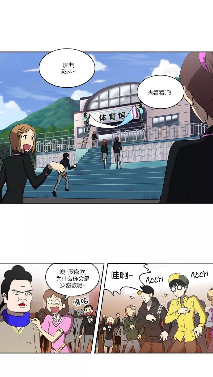 《吸血鬼也没关系》[第96话] 信（1） 第17页