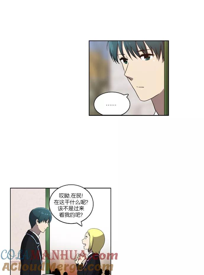 《吸血鬼也没关系》[第96话] 信（1） 第24页