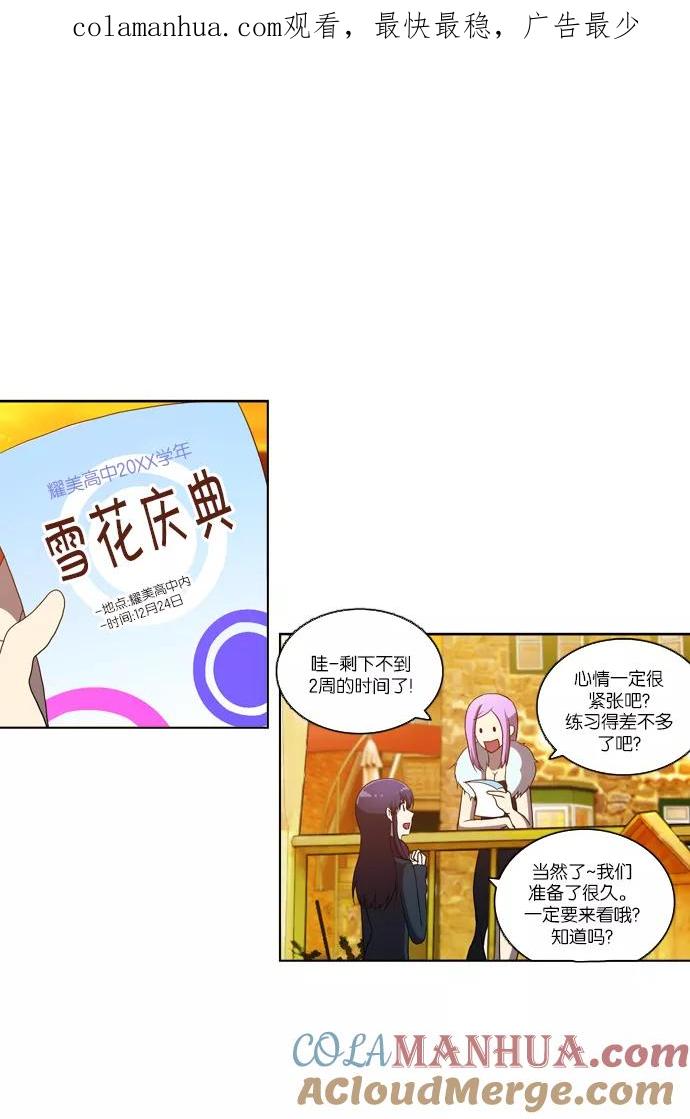 《吸血鬼也没关系》[第96话] 信（1） 第1页