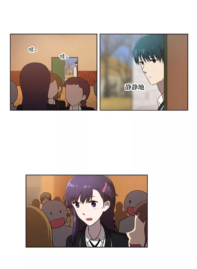 《吸血鬼也没关系》[第96话] 信（1） 第23页