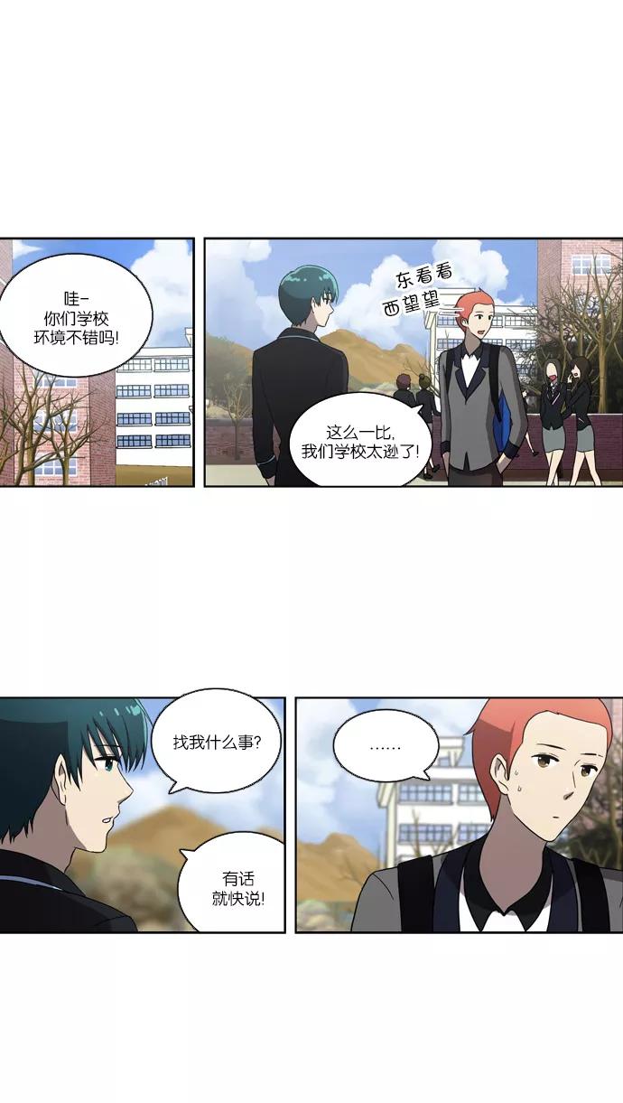 《吸血鬼也没关系》[第97话] 信（2） 第22页
