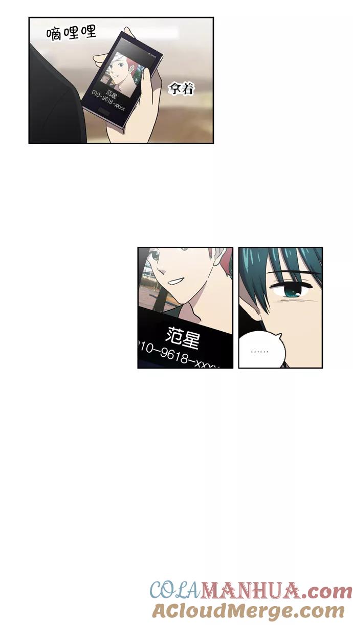 《吸血鬼也没关系》[第97话] 信（2） 第21页
