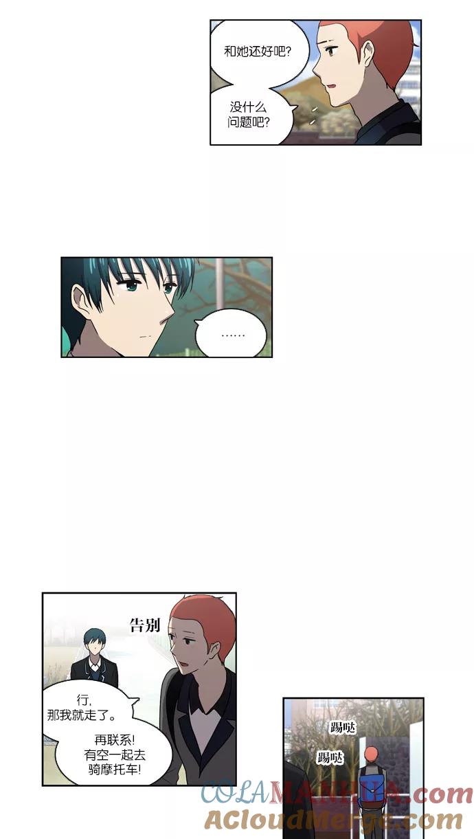 《吸血鬼也没关系》[第97话] 信（2） 第25页