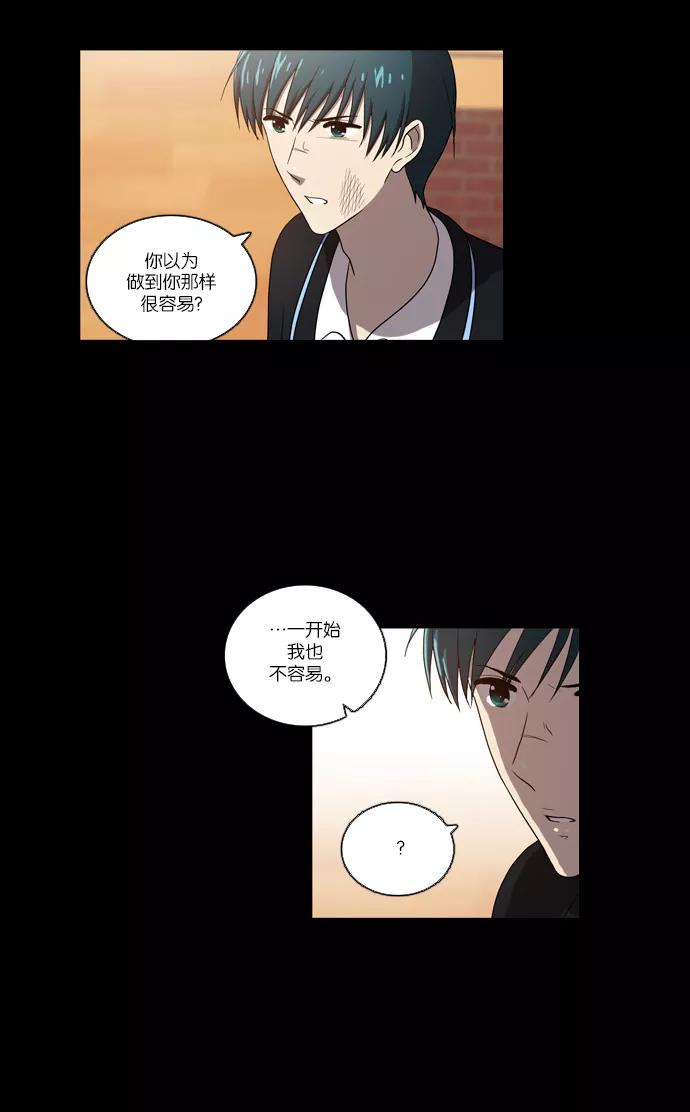 《吸血鬼也没关系》[第97话] 信（2） 第10页
