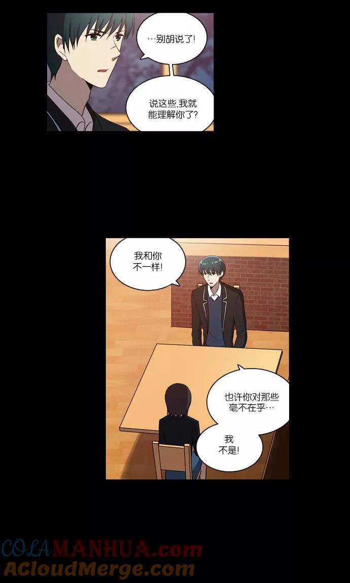 《吸血鬼也没关系》[第97话] 信（2） 第9页