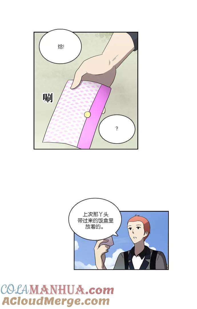 《吸血鬼也没关系》[第97话] 信（2） 第23页