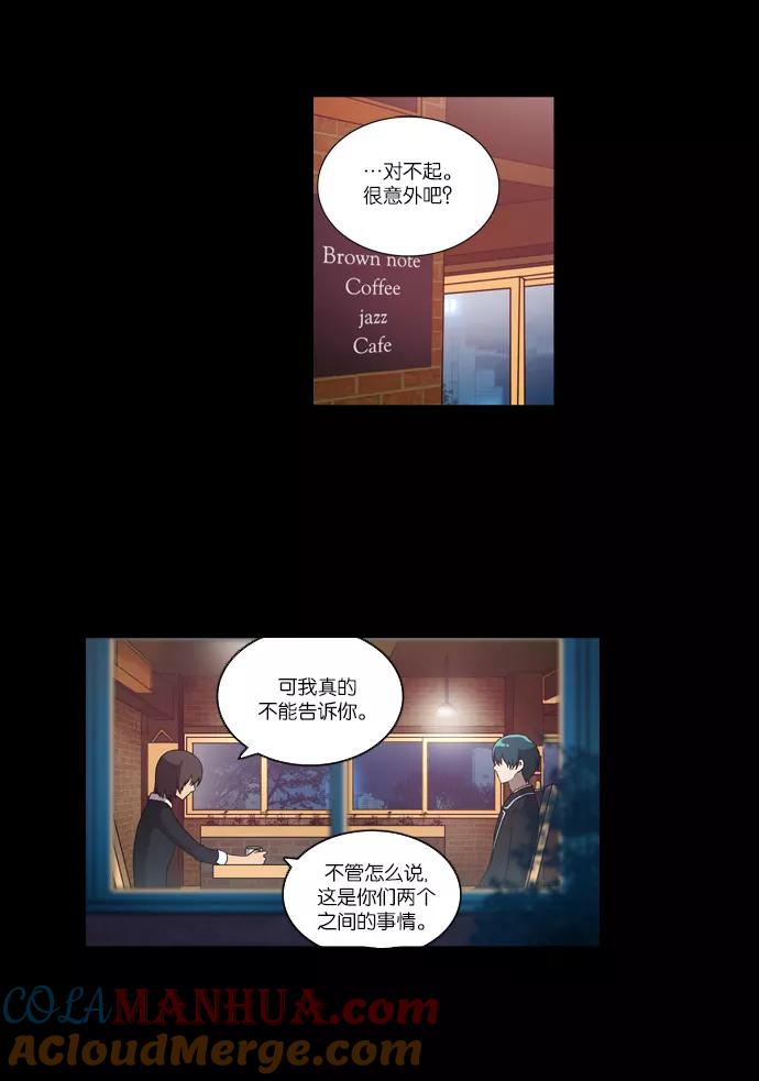 《吸血鬼也没关系》[第97话] 信（2） 第5页