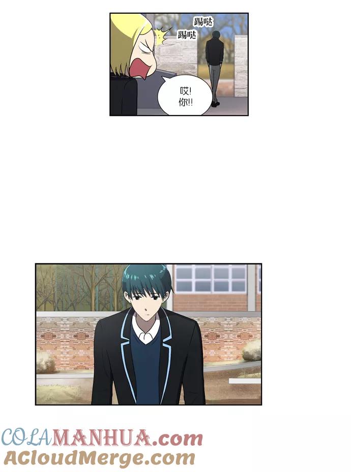 《吸血鬼也没关系》[第97话] 信（2） 第3页