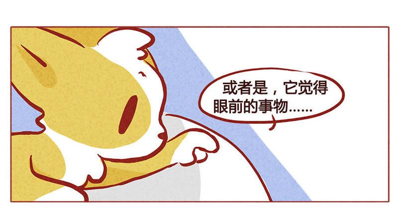 《妹妹？女儿？吸血鬼？》喜…喜欢？！ 第22页