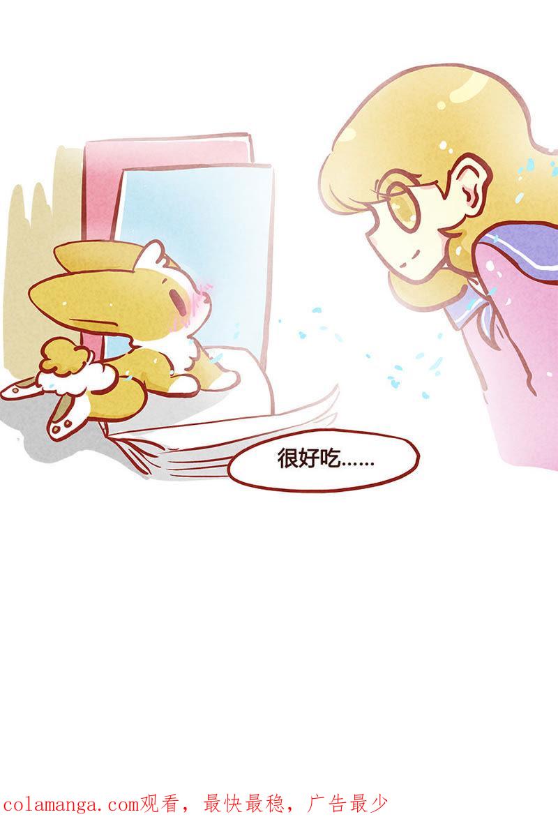 《妹妹？女儿？吸血鬼？》喜…喜欢？！ 第24页