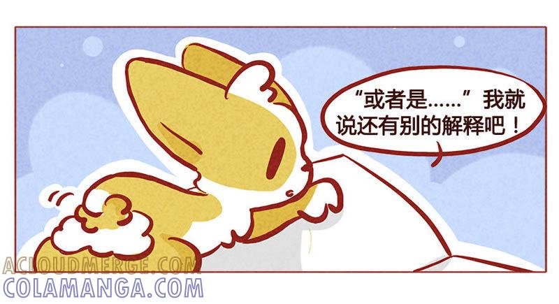 《妹妹？女儿？吸血鬼？》喜…喜欢？！ 第21页