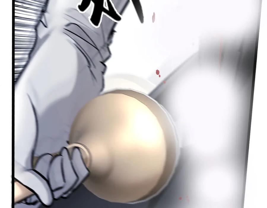 《凯洛斯山的十叶花》第21话 偷袭 第2页