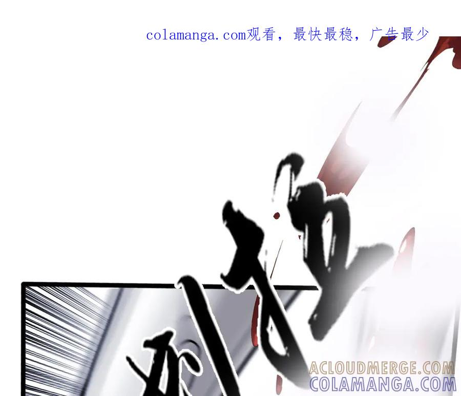 《凯洛斯山的十叶花》第21话 偷袭 第1页