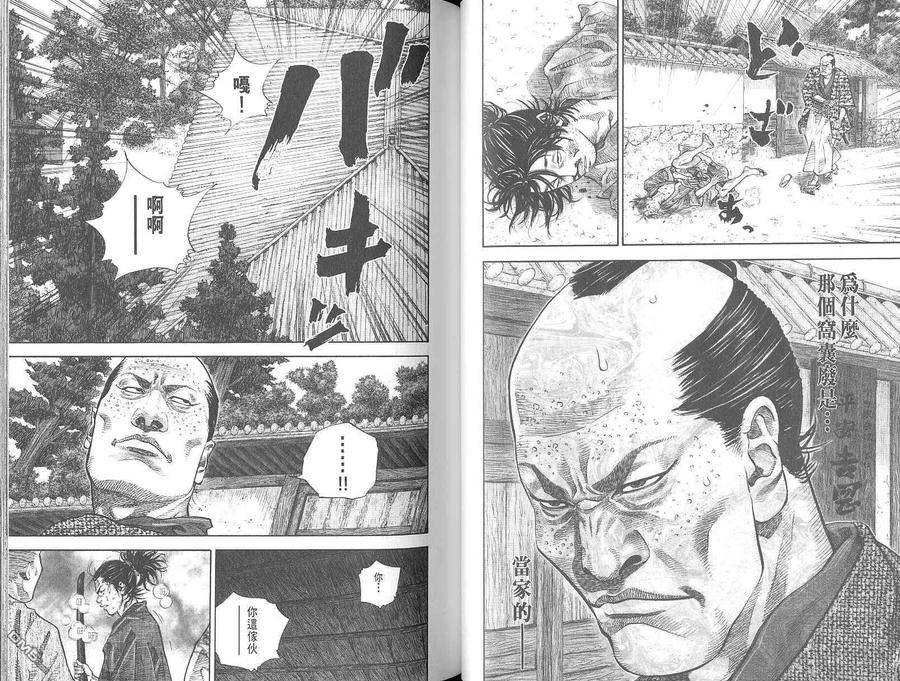 浪客行 - 第3卷 - 第52张图