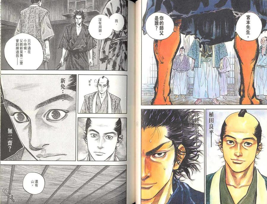 浪客行 - 第3卷 - 第56张图