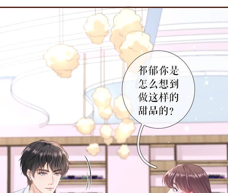 《女票芳龄30十》灵感缪斯 第51页