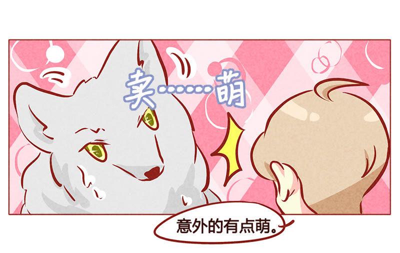 《妹妹？女儿？吸血鬼？》第一百章 第20页