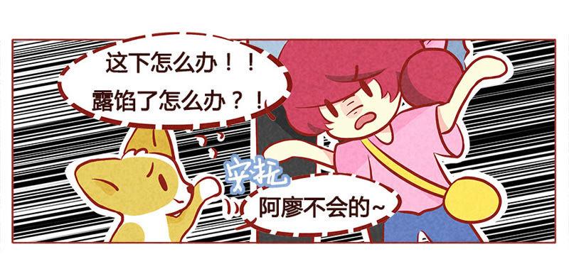 《妹妹？女儿？吸血鬼？》第一百章 第2页