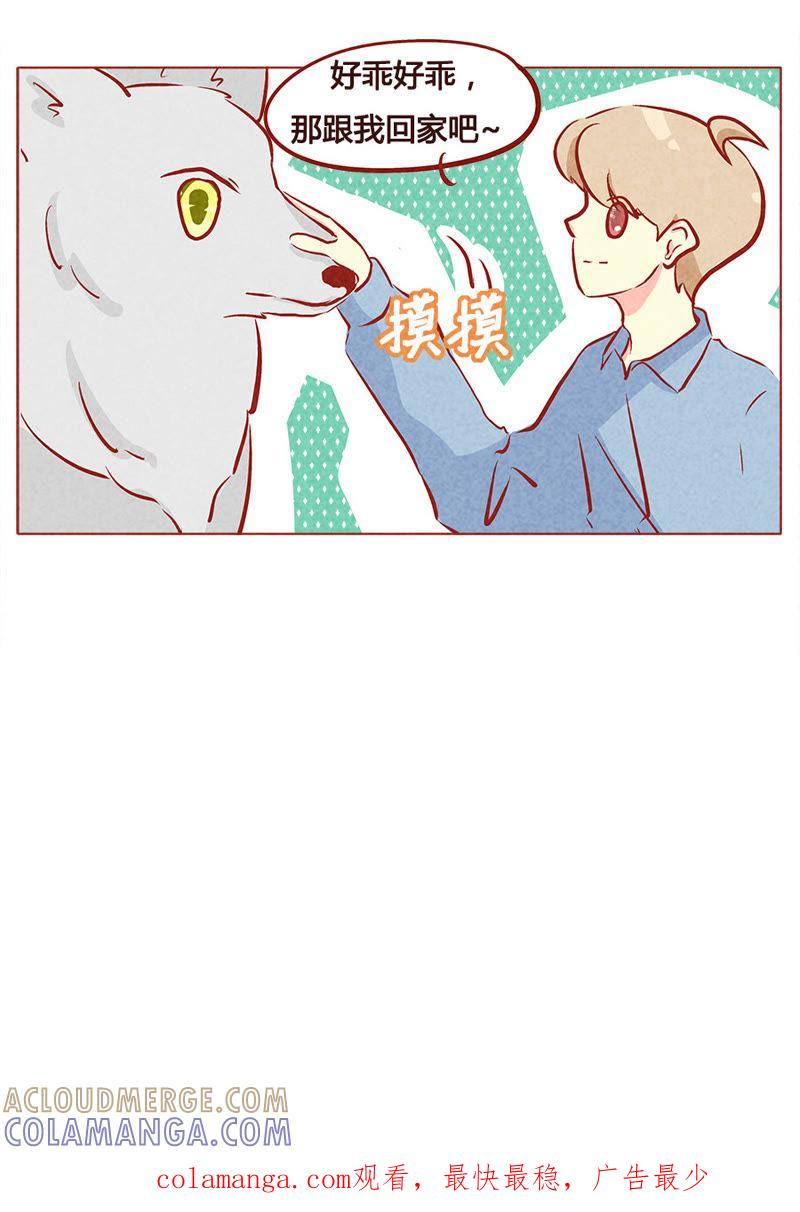 《妹妹？女儿？吸血鬼？》第一百章 第23页
