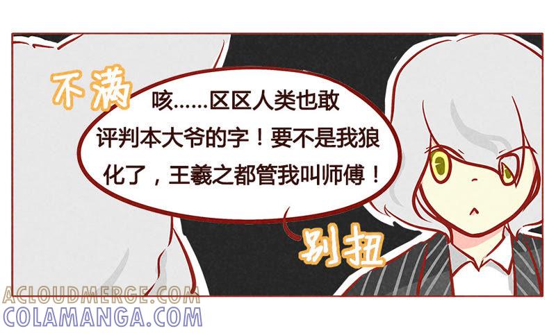 《妹妹？女儿？吸血鬼？》第一百章 第13页