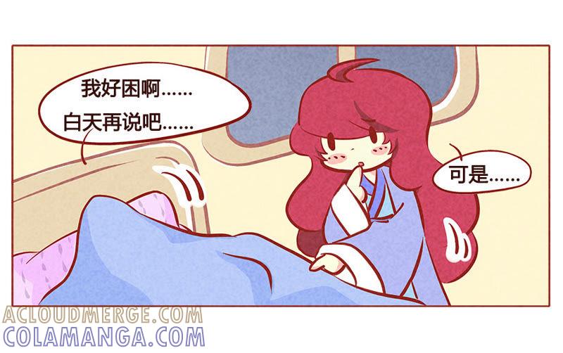 《妹妹？女儿？吸血鬼？》第一百零一章 第5页
