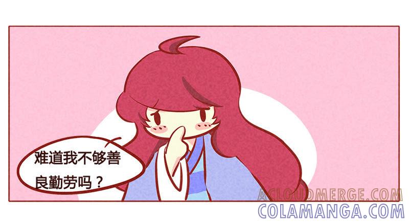 《妹妹？女儿？吸血鬼？》第一百零一章 第9页