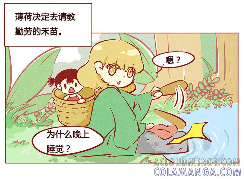 《妹妹？女儿？吸血鬼？》第一百零一章 第7页