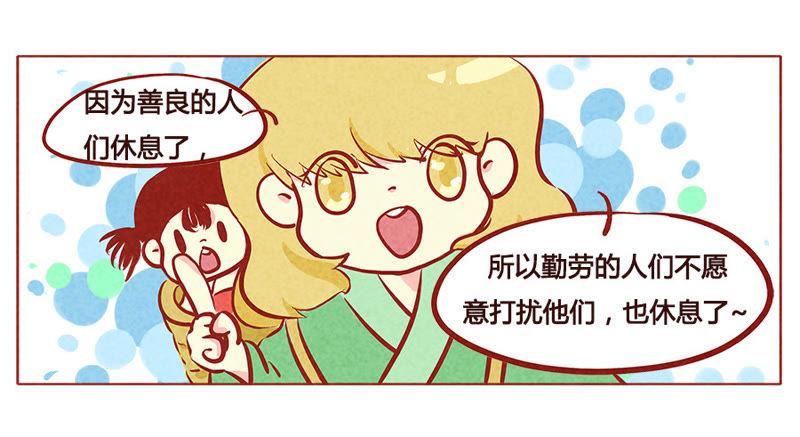 《妹妹？女儿？吸血鬼？》第一百零一章 第8页