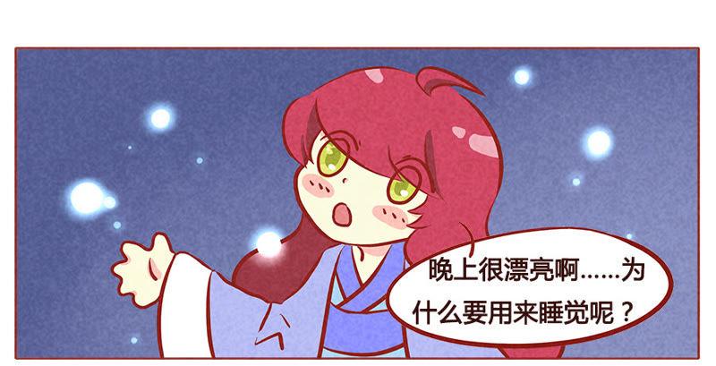 《妹妹？女儿？吸血鬼？》第一百零一章 第6页