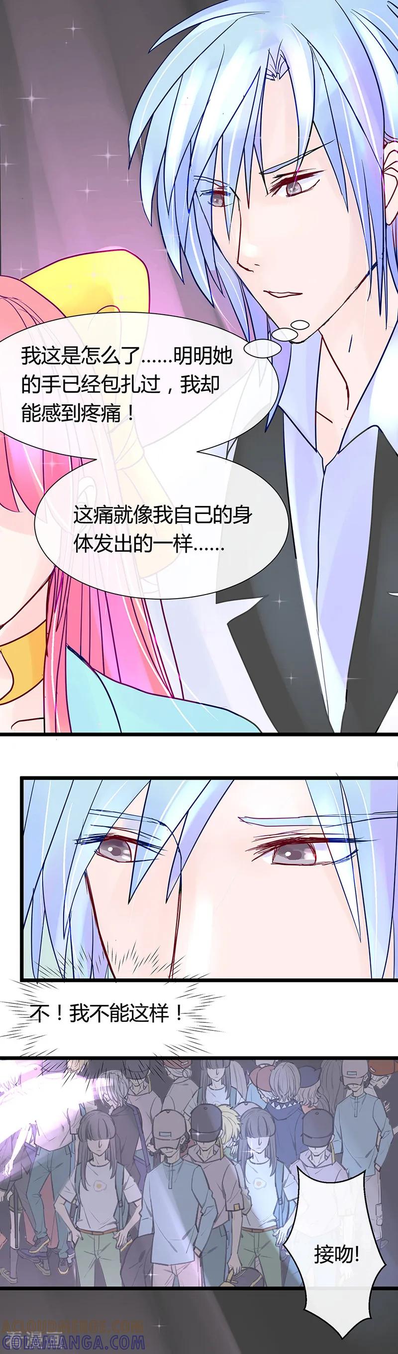 《梦无岸第1季》第12话 刹那间意乱情迷! 第3页