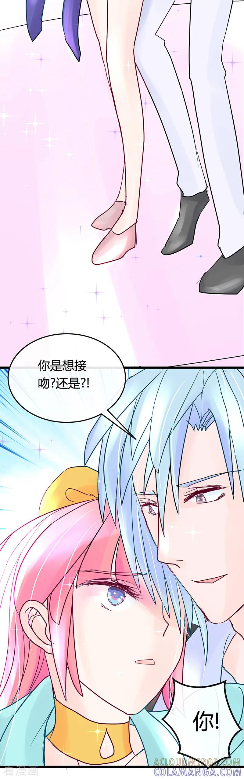 《梦无岸第1季》第12话 刹那间意乱情迷! 第6页