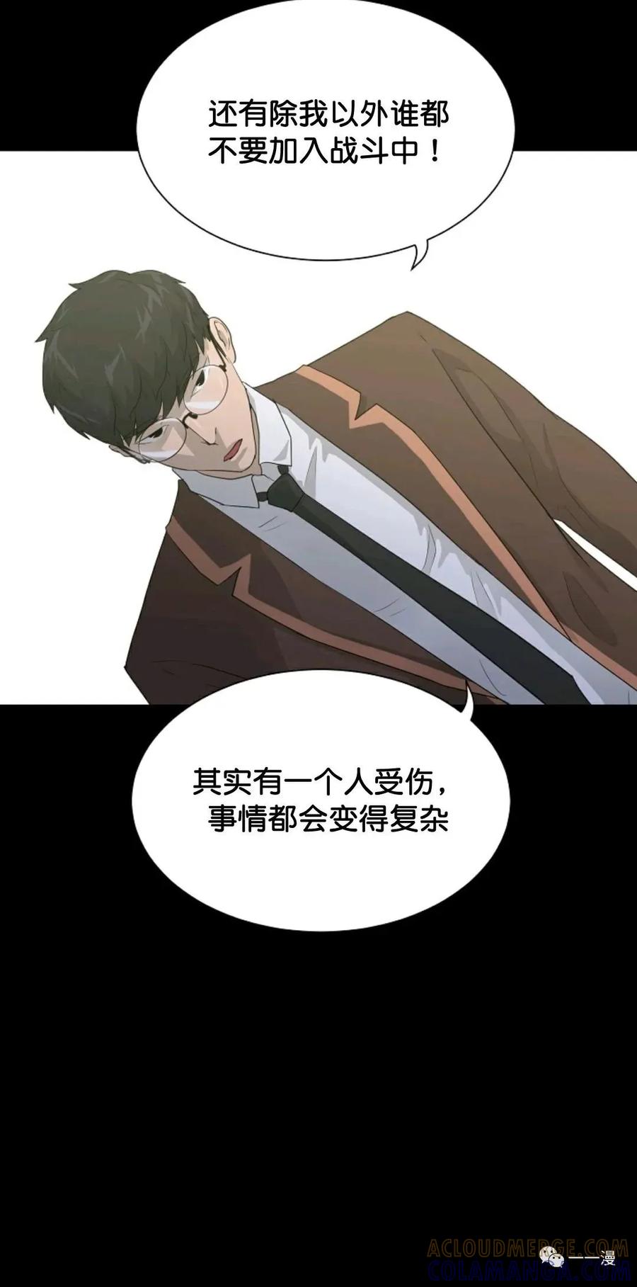 《触发人生》31 第52页