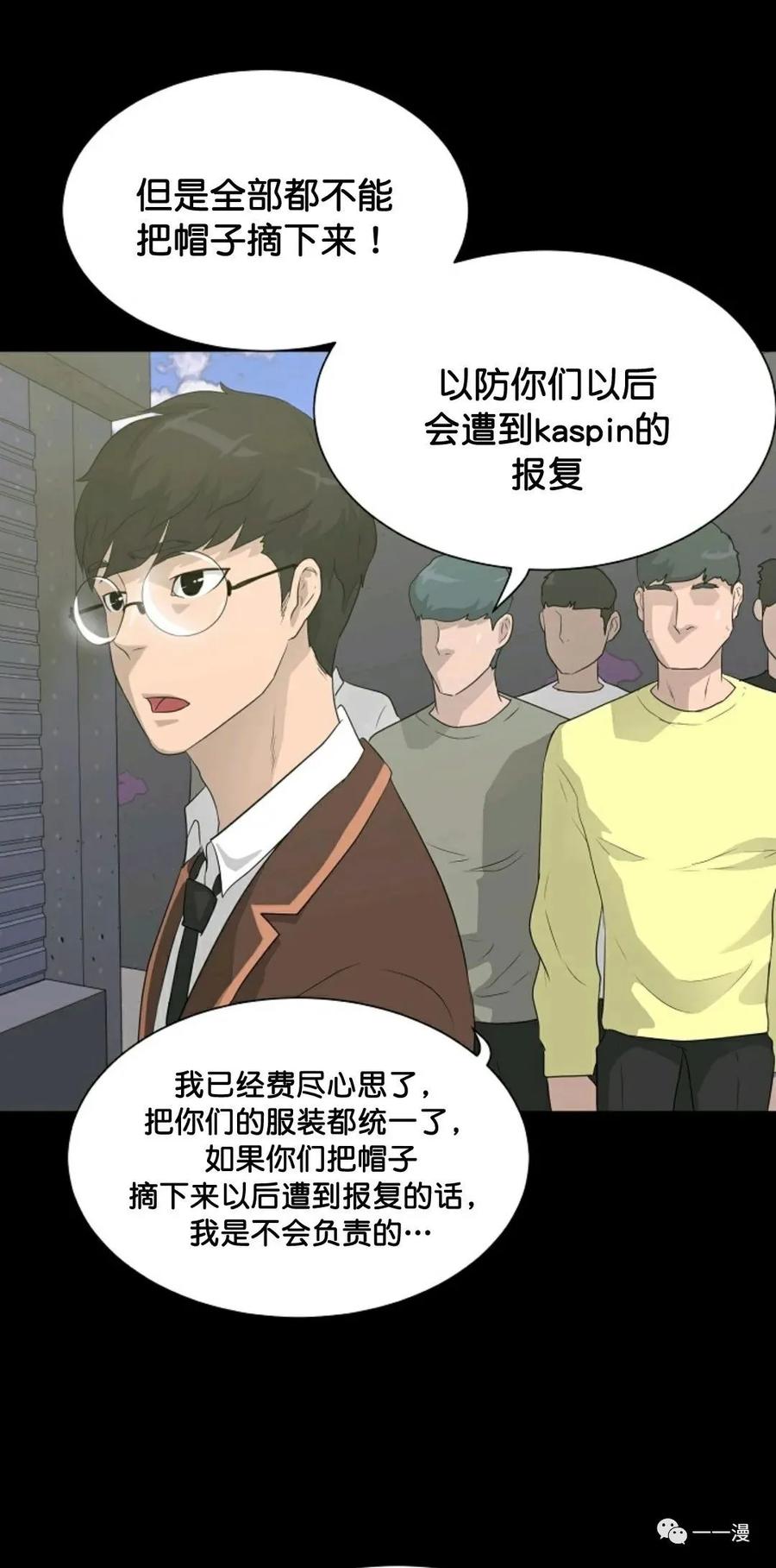 《触发人生》31 第51页