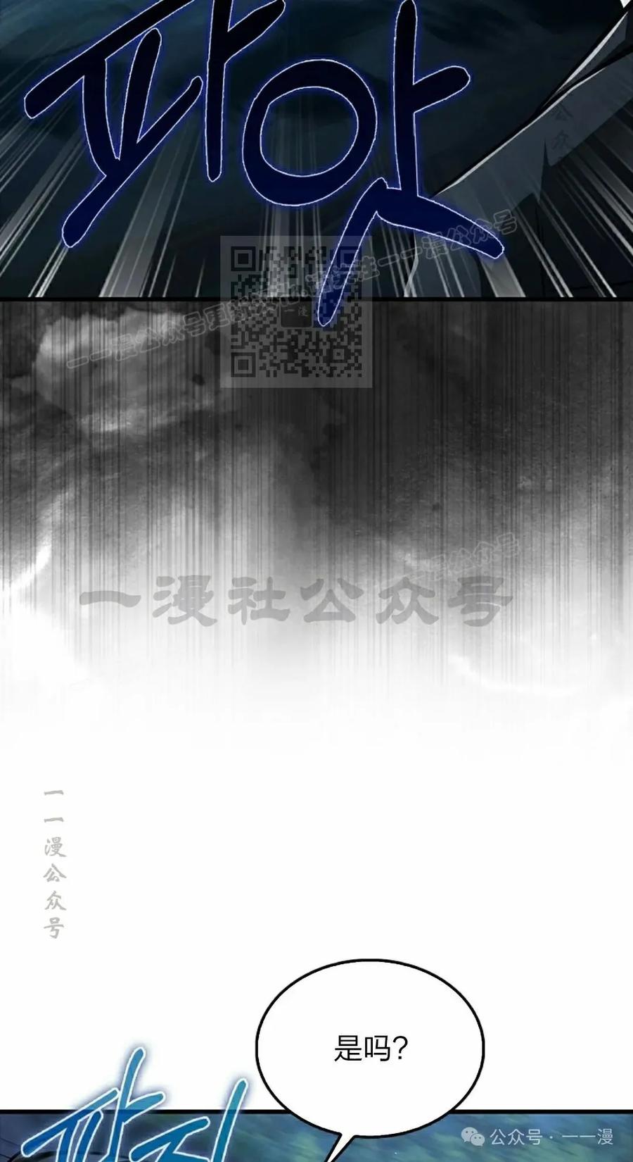 《我不是回归者》第42话 第26页