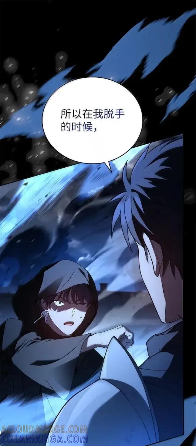 回归后的魔王变善良了 - 057 意料之外 - 第81张图