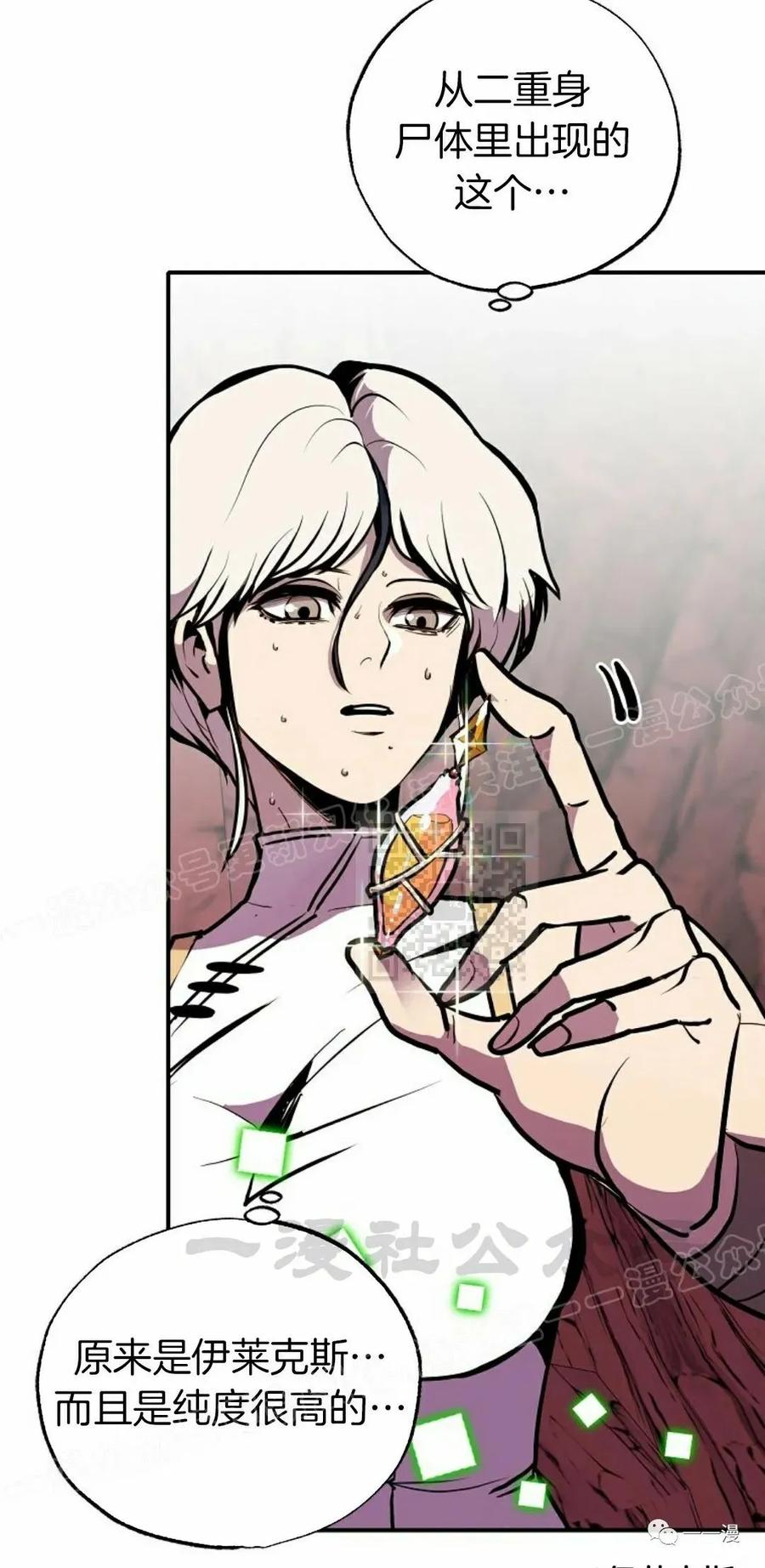 《独一无二的回归》第58 第5页