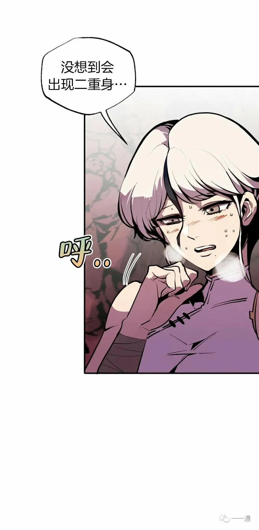《独一无二的回归》第58 第3页