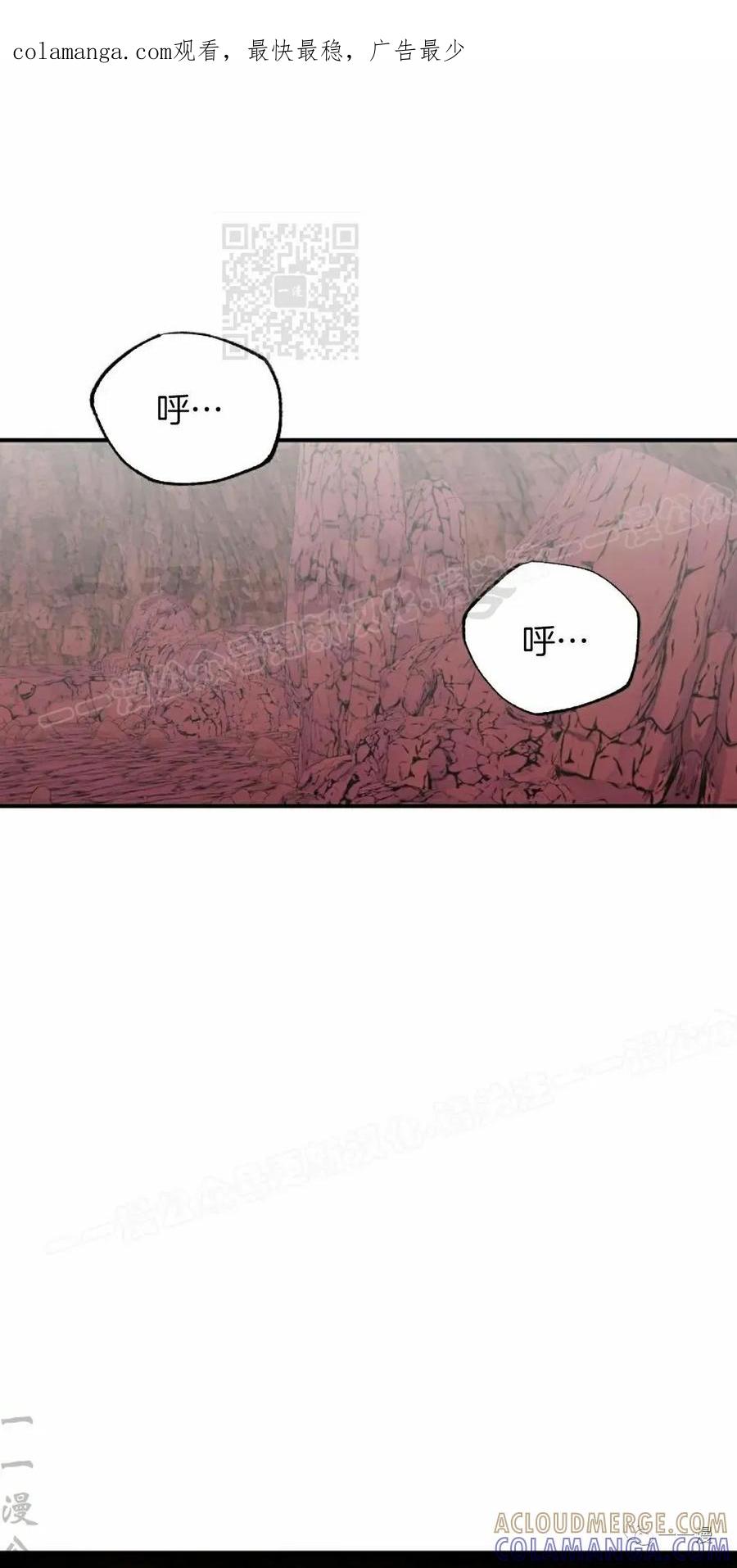 《独一无二的回归》第58 第1页