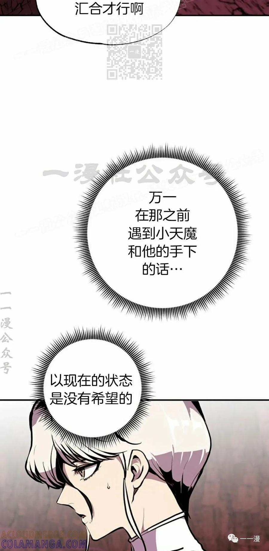 《独一无二的回归》第58 第7页