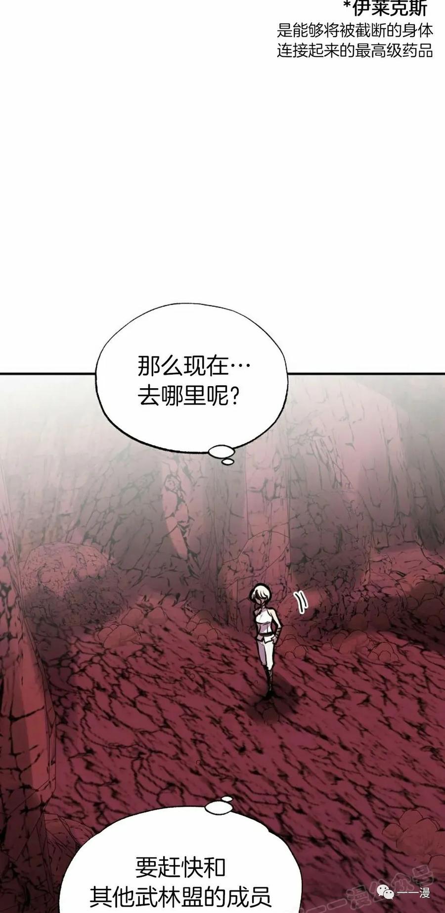 《独一无二的回归》第58 第6页