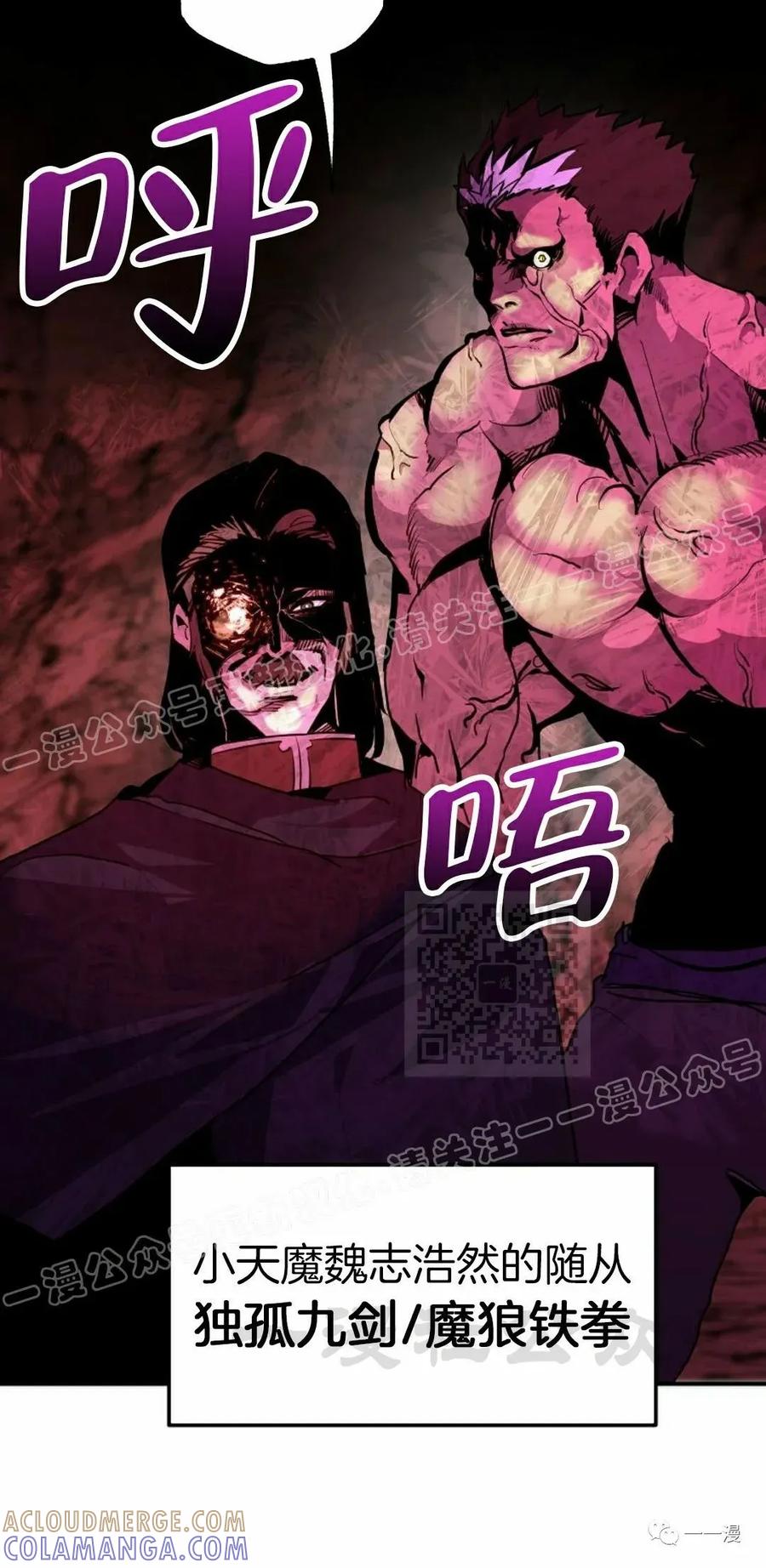 《独一无二的回归》第58 第10页