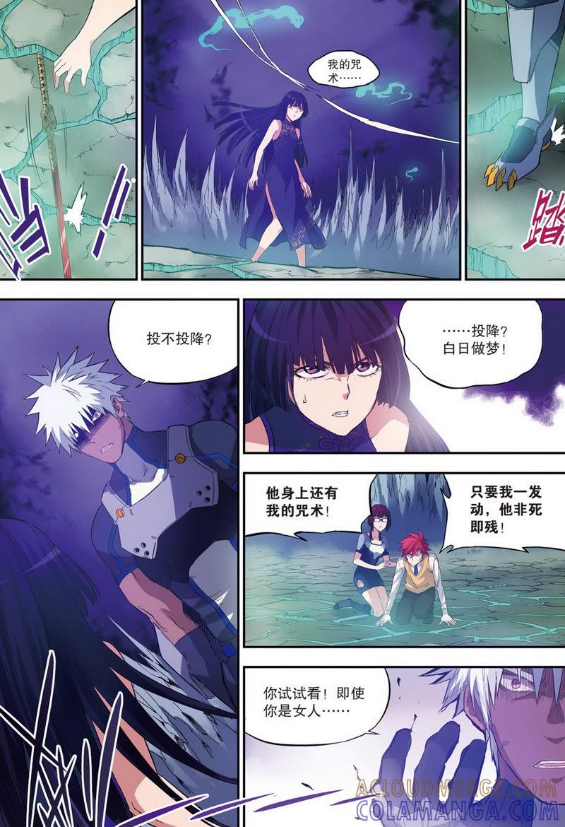 《零之纪元（终极武器开启）》第31话 第二年05（下） 第4页