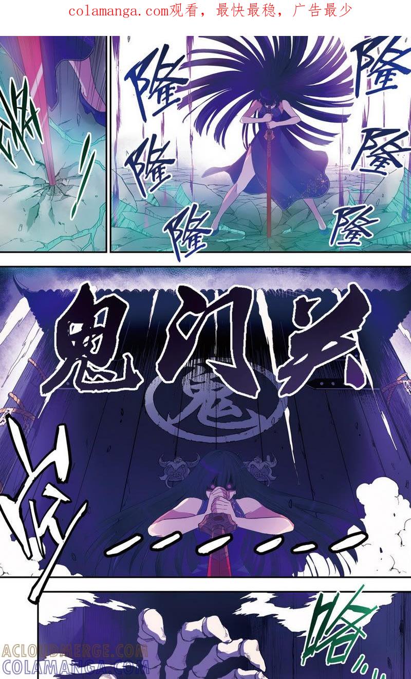 《零之纪元（终极武器开启）》第31话 第二年05（下） 第1页