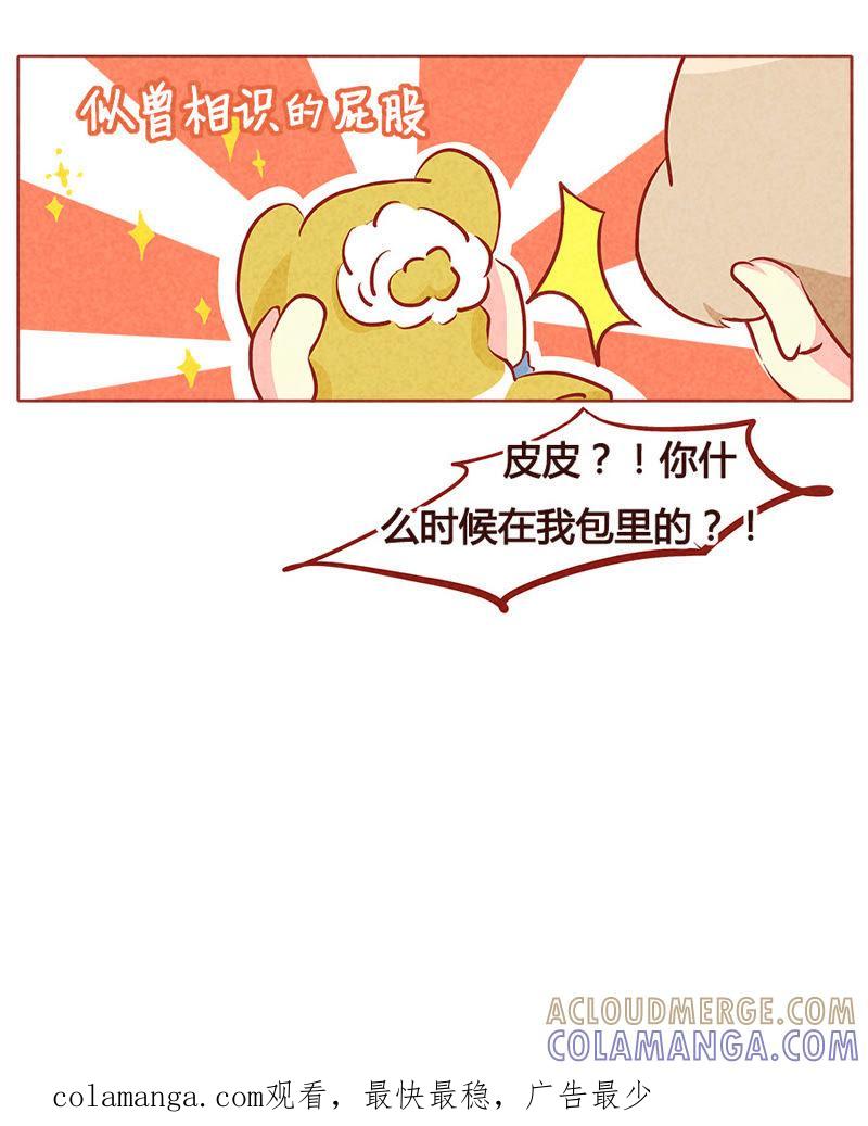 《妹妹？女儿？吸血鬼？》第九十章 第9页