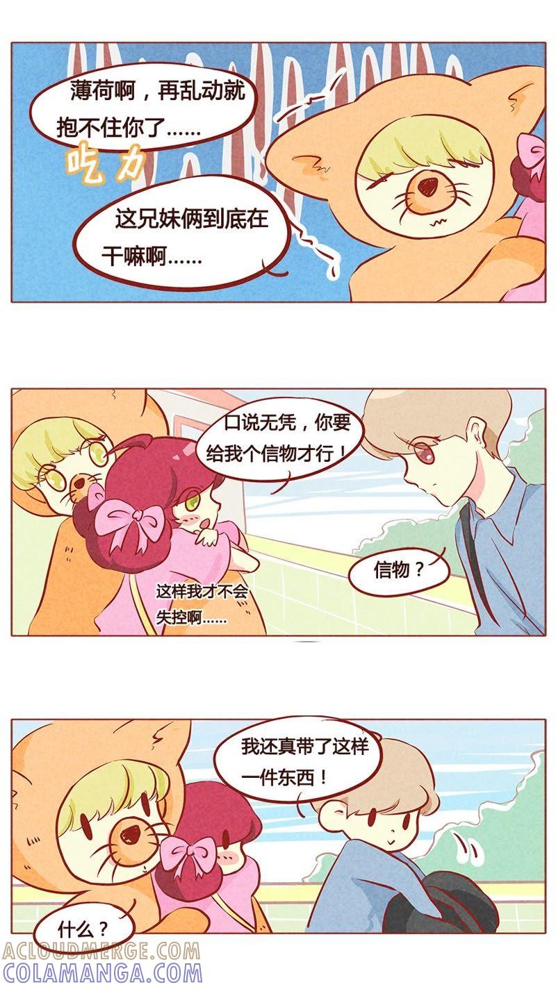 《妹妹？女儿？吸血鬼？》第九十章 第7页