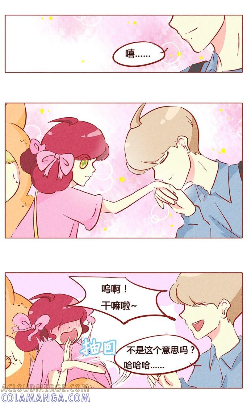 《妹妹？女儿？吸血鬼？》第九十章 第6页