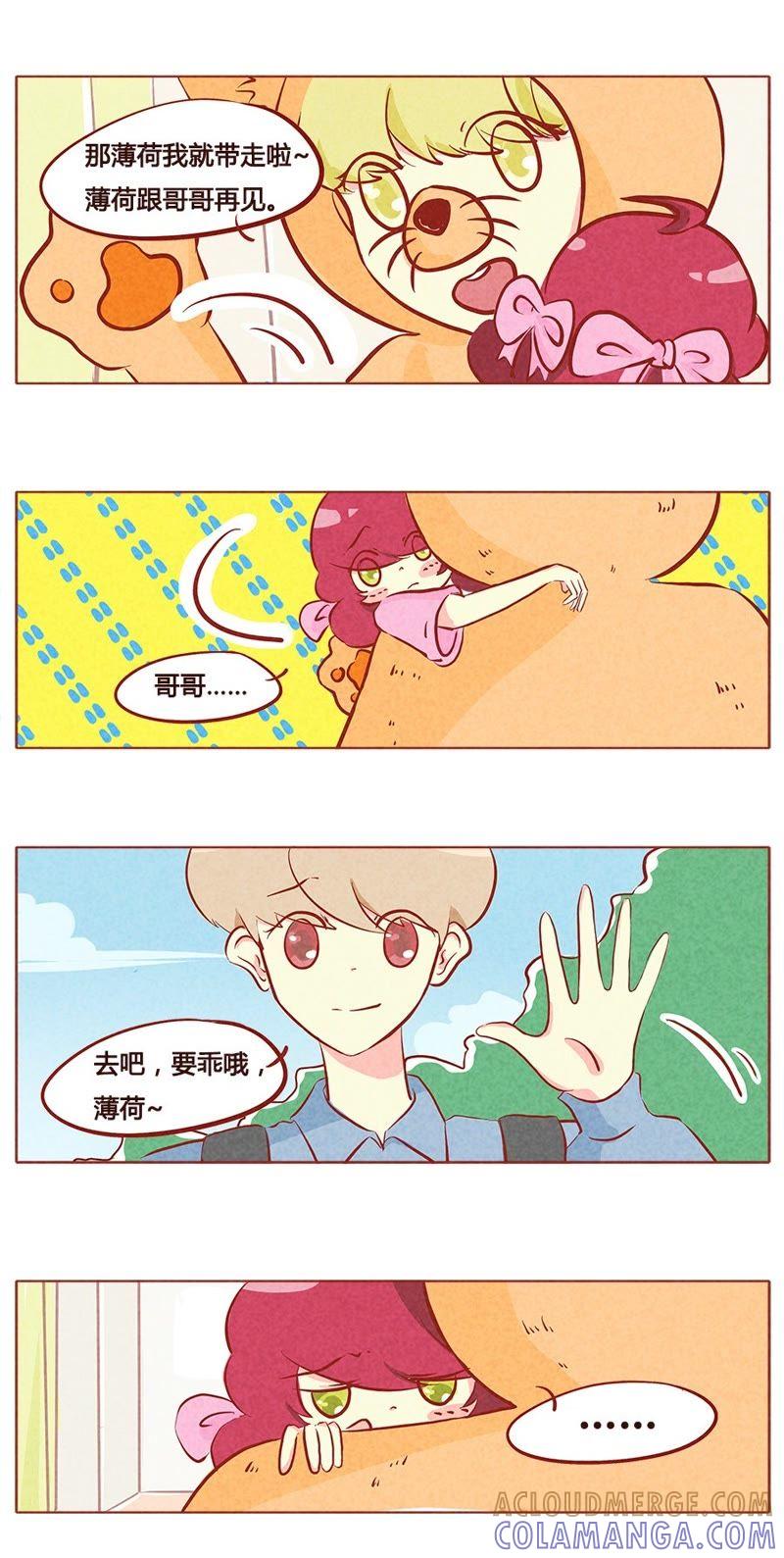 《妹妹？女儿？吸血鬼？》第九十章 第3页