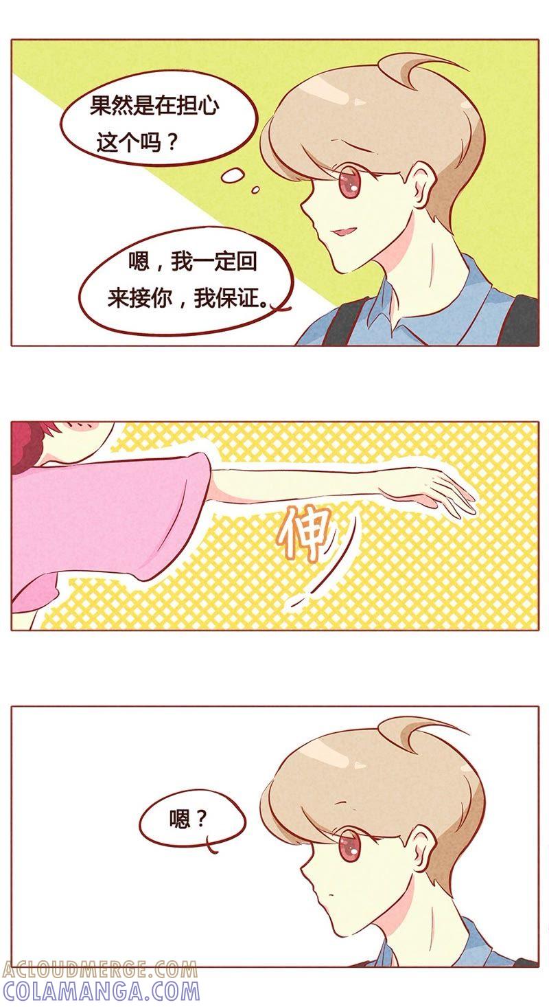 《妹妹？女儿？吸血鬼？》第九十章 第5页