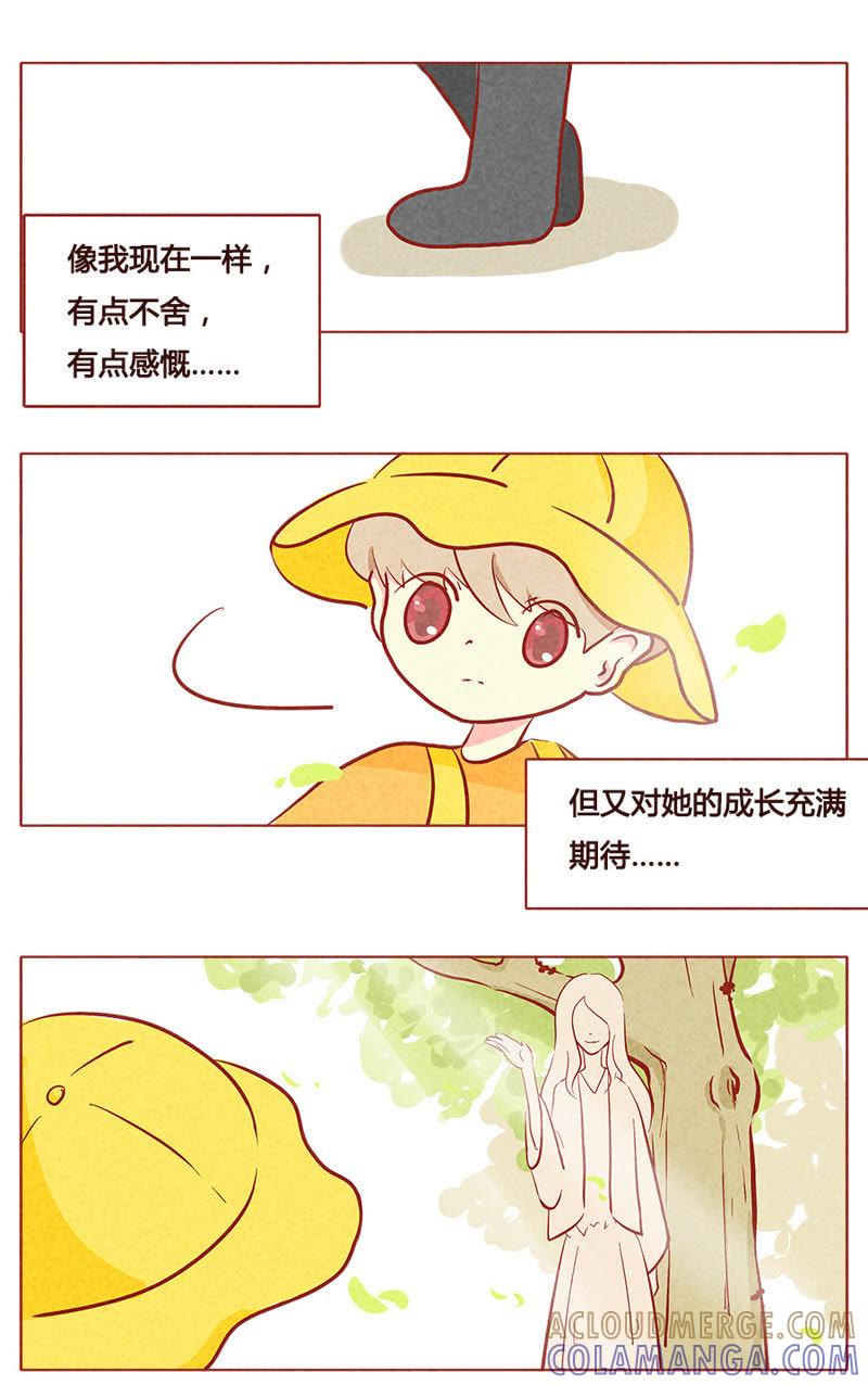 《妹妹？女儿？吸血鬼？》第九十一章 第3页