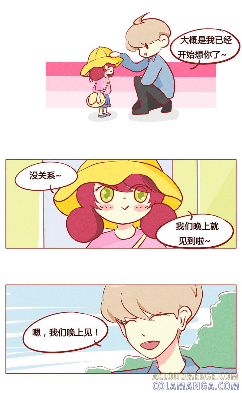 《妹妹？女儿？吸血鬼？》第九十一章 第6页